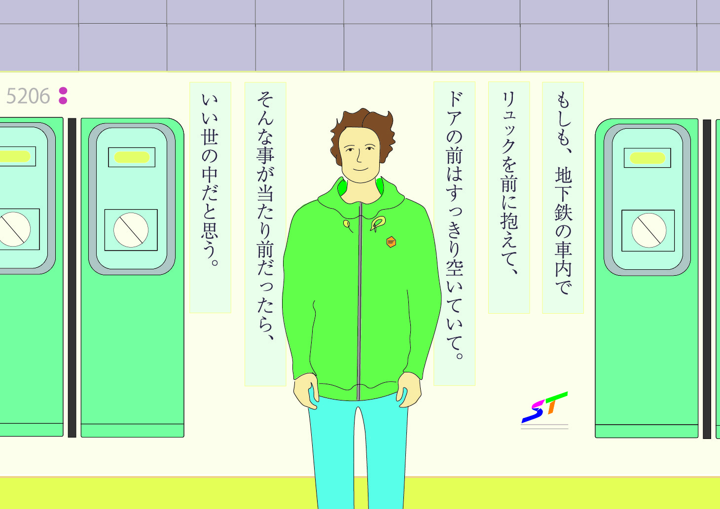 地下鉄ポスター